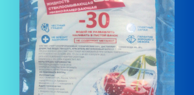 НЕСТАНДАРТНЫЕ СТКЛООМЫВАЮЩИЕ ЖИДКОСТИ