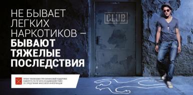 1 МАРТА -  МЕЖДУНАРОДНЫЙ ДЕНЬ БОРЬБЫ С НАРКОМАНИЕЙ И НЕЗАКОННЫМ ОБОРОТОМ НАРКОТИКОВ