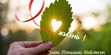 А что Вы знаете о ВИЧ?