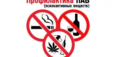 Скажи наркотикам - 