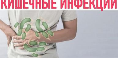 ОСТРАЯ КИШЕЧННАЯ ИНФЕКЦИЯ. Предупредить - значит обезвредить