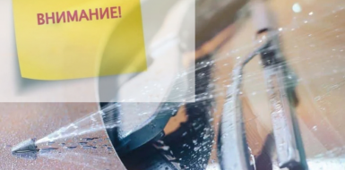 Внимание! Нестандартные стеклоомывающие жидкости