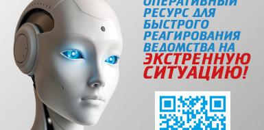 ЧАТ-БОТ МИНИСТЕРСТВА ЗДРАВООХРАНЕНИЯ
