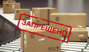 О введении временной санитарной меры по запрету ввоза и обращения на территории РБ пищевой продукции