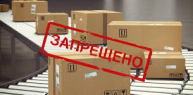 Запрет ввоза на территорию Республики Беларусь биологически активных добавок