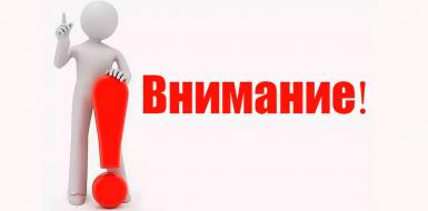 О введении временной санитарной меры по запрету ввоза и обращения  на территории РБ