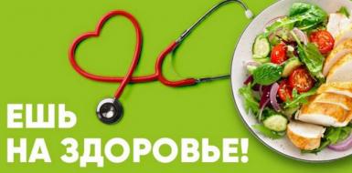 Принципы здорового питания